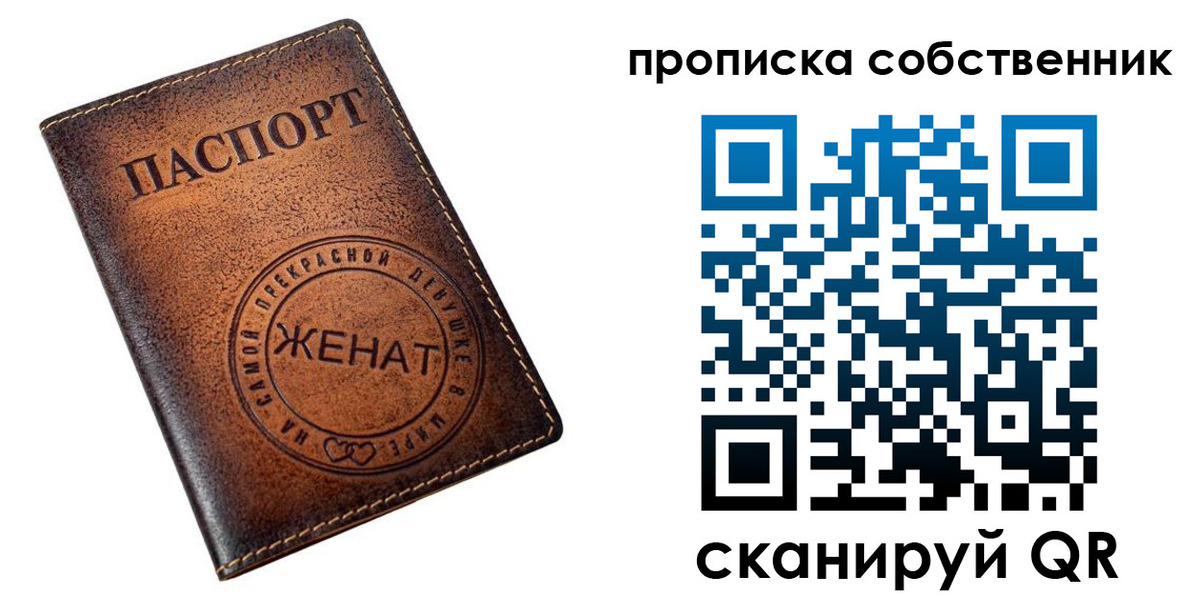 временная регистрация собственник в Гудермесе