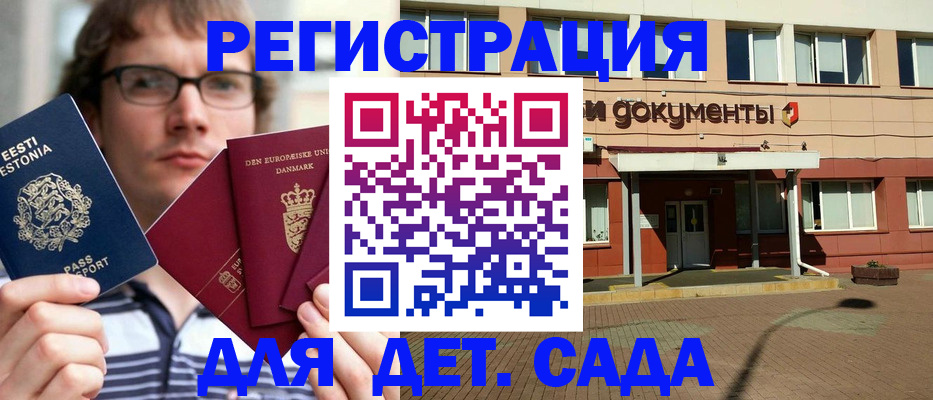временная регистрация госуслуги в Гудермесе